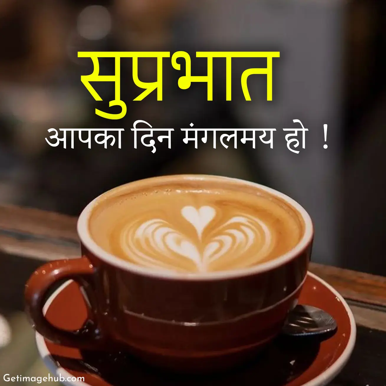 Good Morning Images Hindi Main