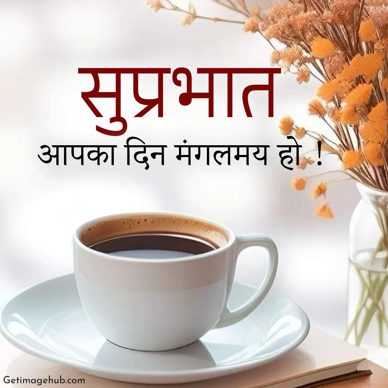 Subah Ki Good Morning