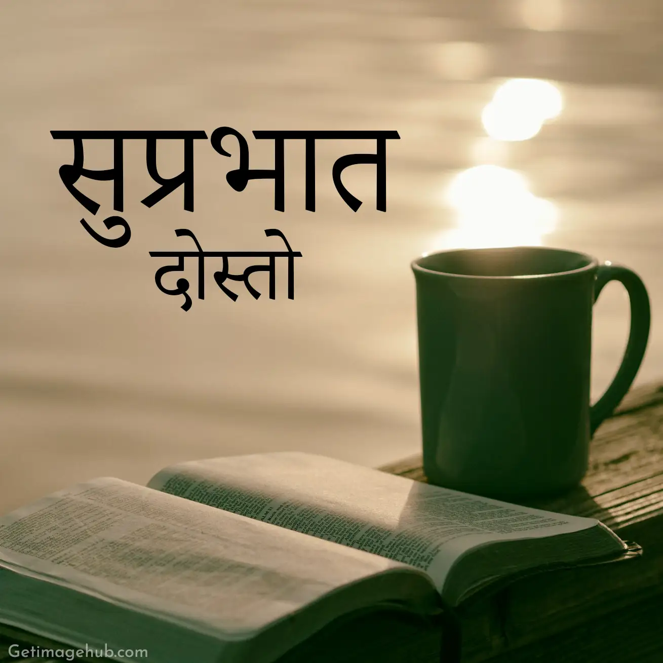 Suprbhat Doston Picture